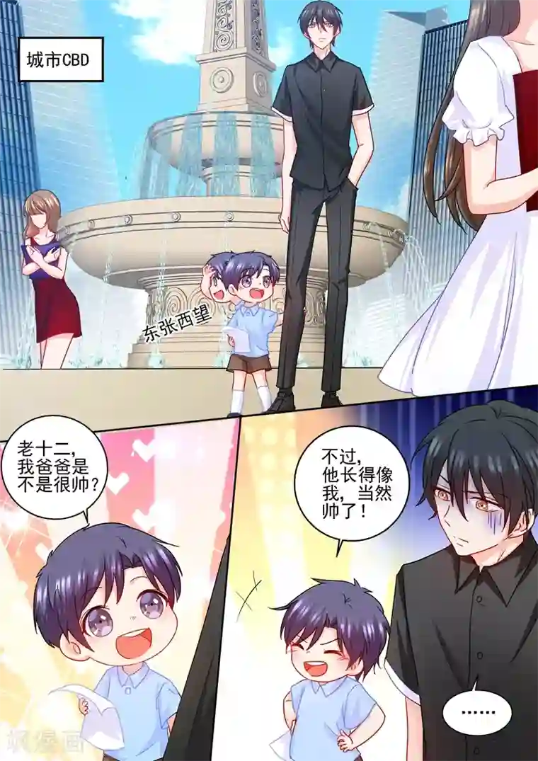 入骨暖婚（漫画版）第231话 他有了别的孩子？