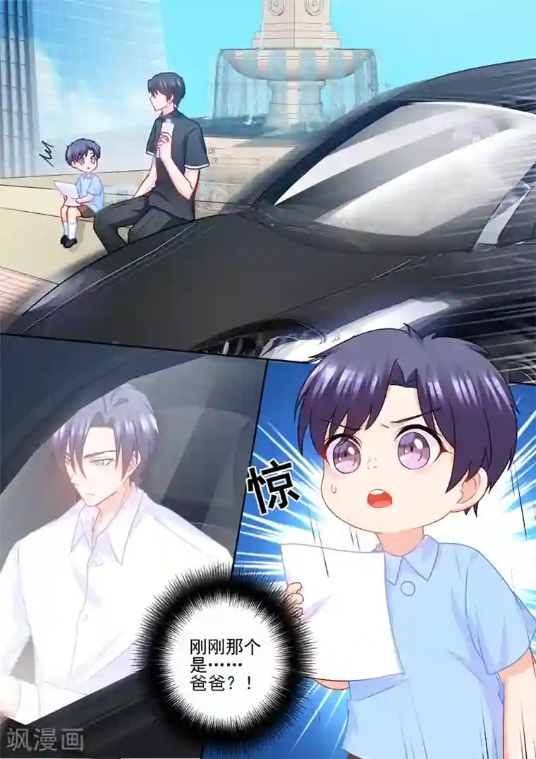 入骨暖婚（漫画版）第231话 他有了别的孩子？