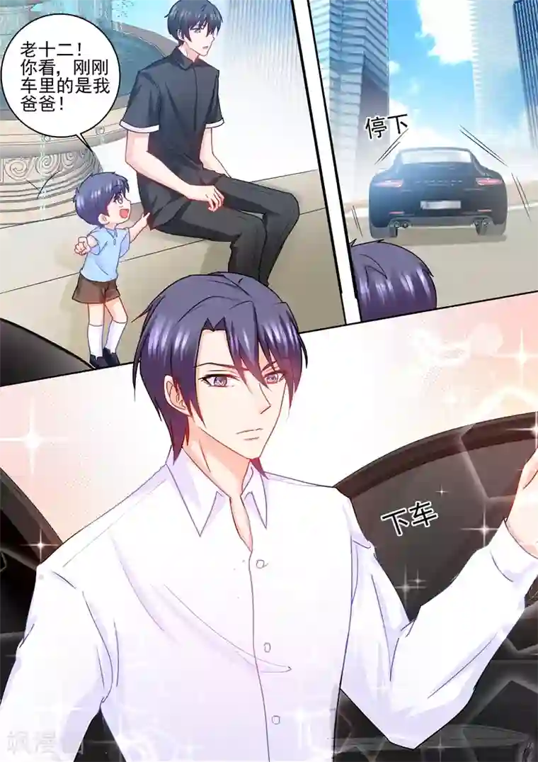 入骨暖婚（漫画版）第231话 他有了别的孩子？