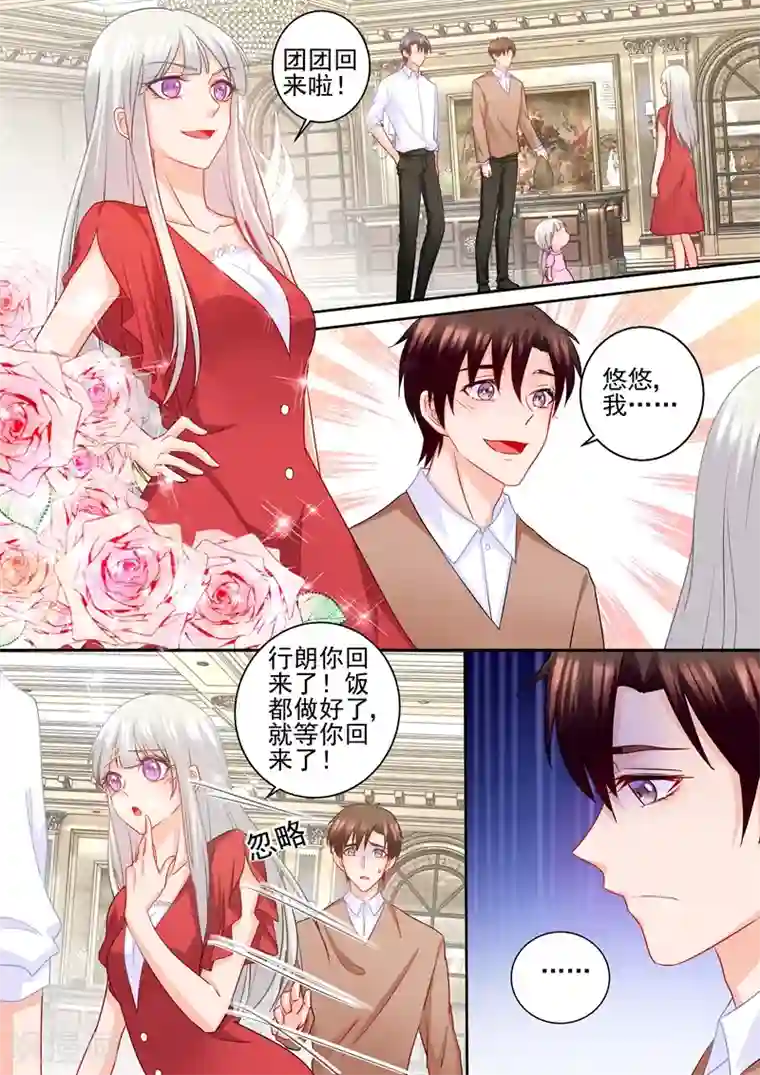 入骨暖婚（漫画版）第232话 我是团团的妈妈！