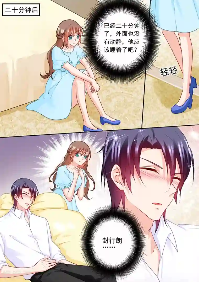 入骨暖婚（漫画版）第236话 你以为我在乎的是她？
