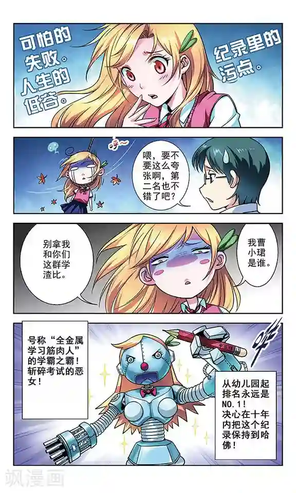 那些搞不明白的事第1话