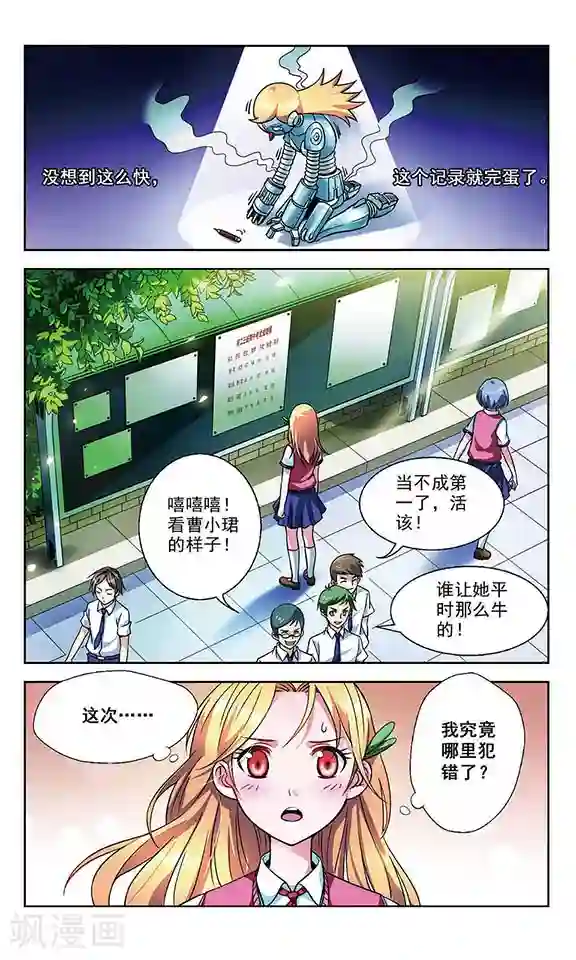 那些搞不明白的事第1话