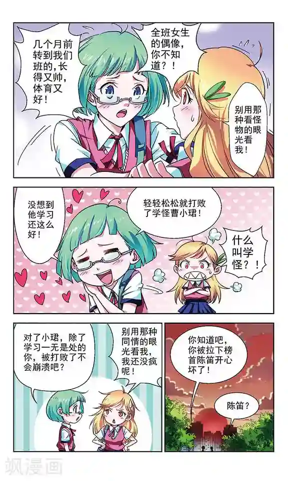 那些搞不明白的事第1话