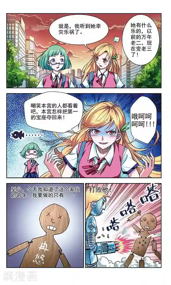 那些搞不明白的事第1话