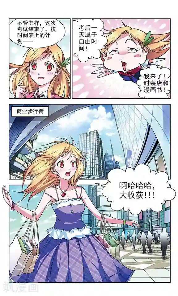 那些搞不明白的事第1话