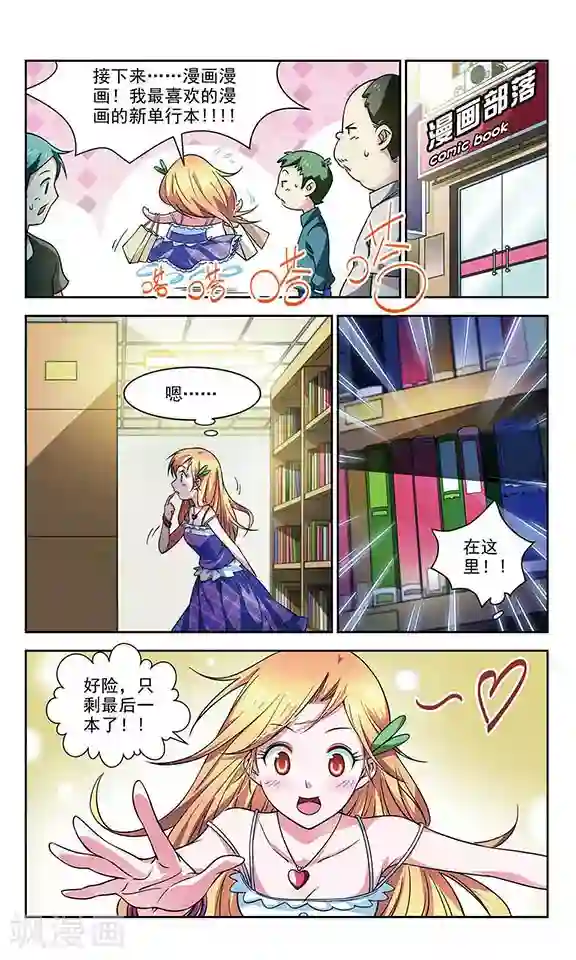 那些搞不明白的事第1话