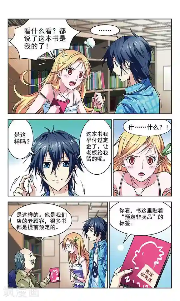 那些搞不明白的事第2话