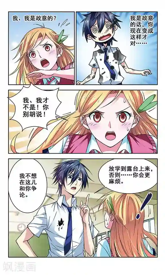 那些搞不明白的事第2话