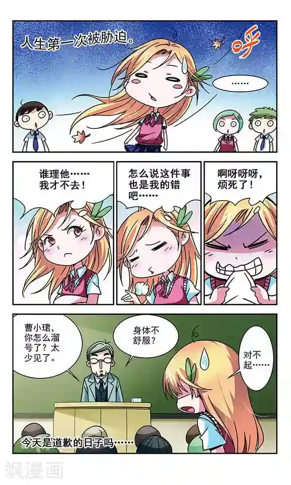 那些搞不明白的事第2话