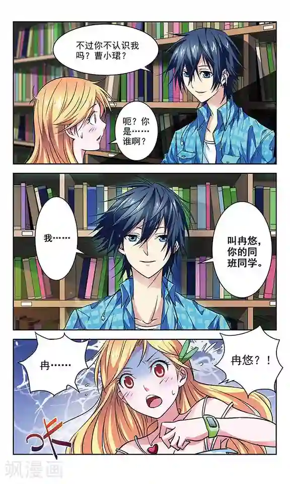 那些搞不明白的事第2话