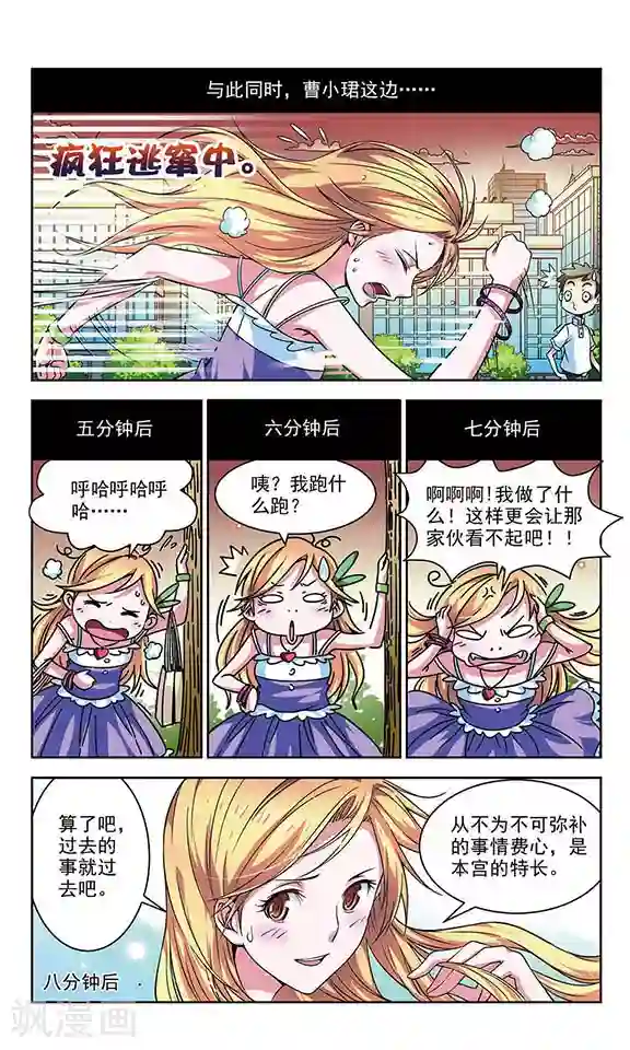 那些搞不明白的事第2话