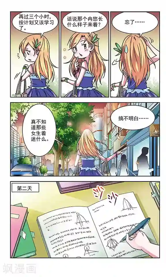 那些搞不明白的事第2话