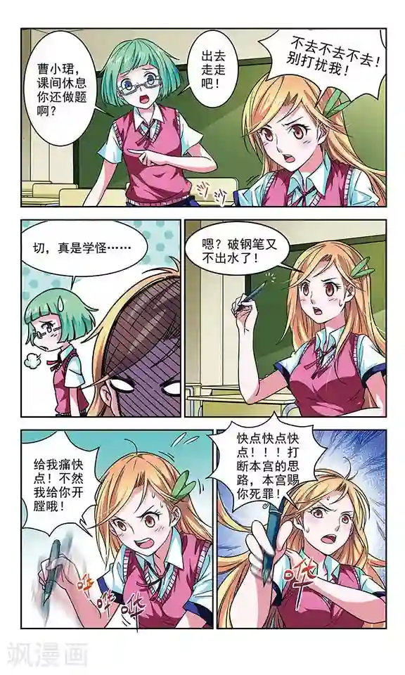 那些搞不明白的事第2话