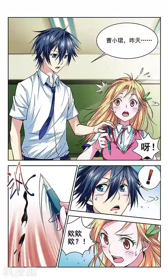 那些搞不明白的事第2话