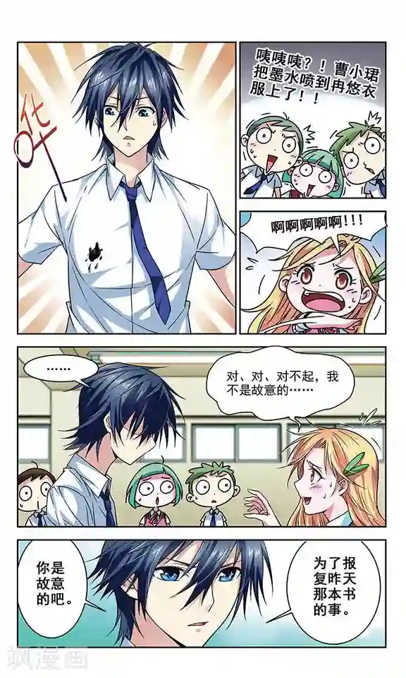 那些搞不明白的事第2话