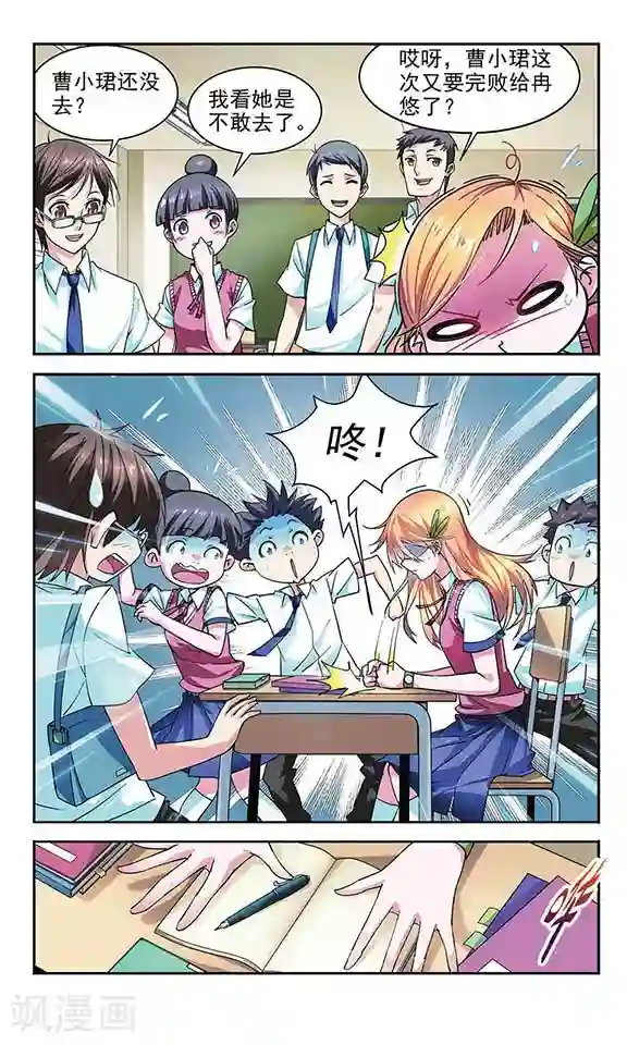 那些搞不明白的事第3话 天台