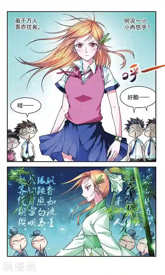 那些搞不明白的事第3话 天台