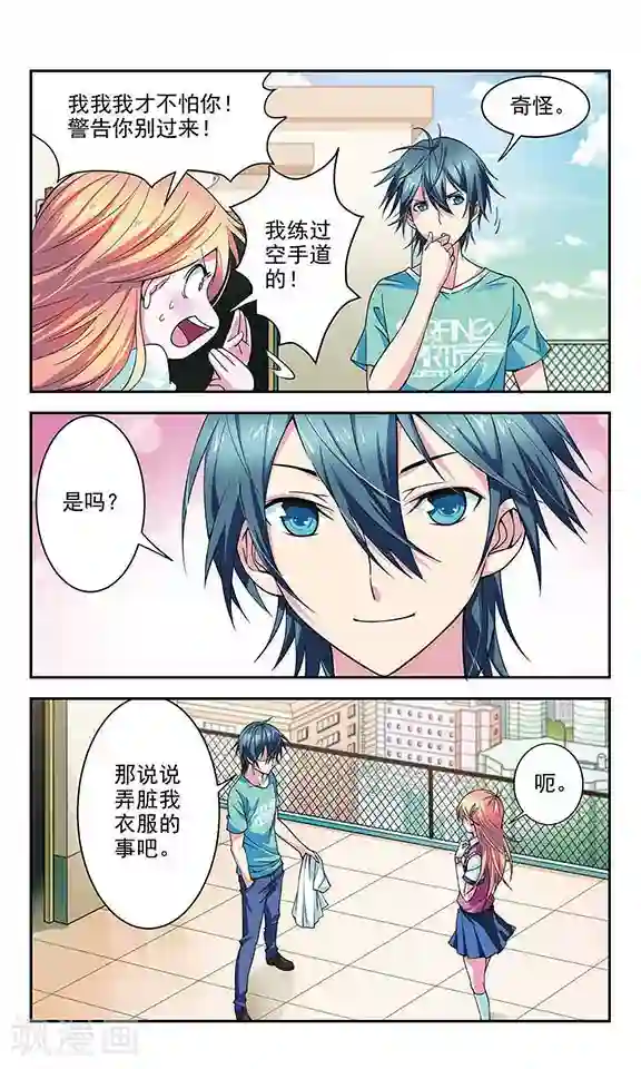 那些搞不明白的事第3话 天台