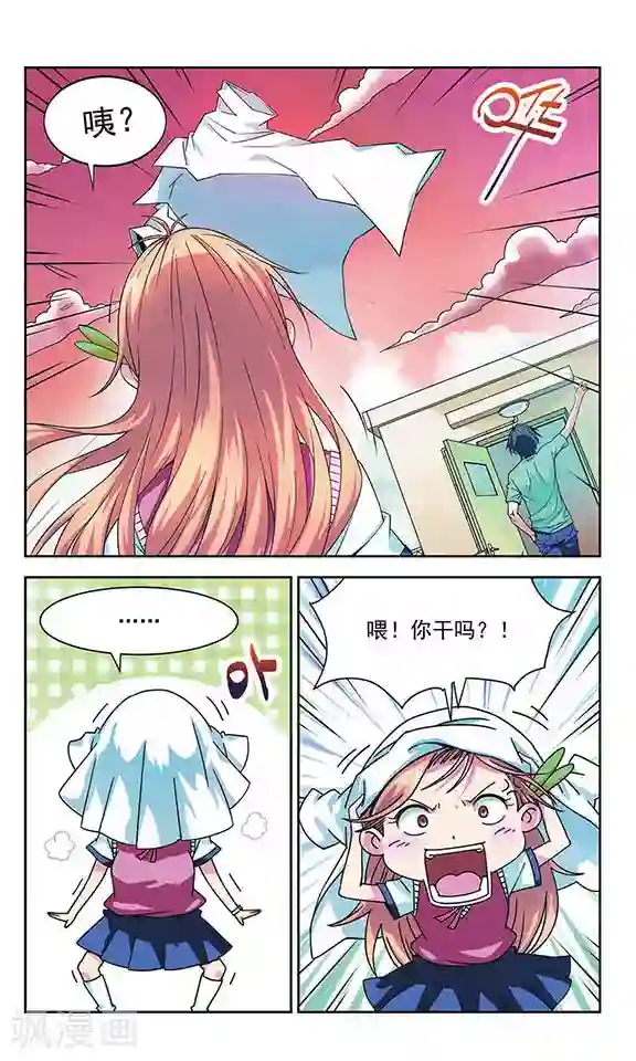 那些搞不明白的事第4话 误解