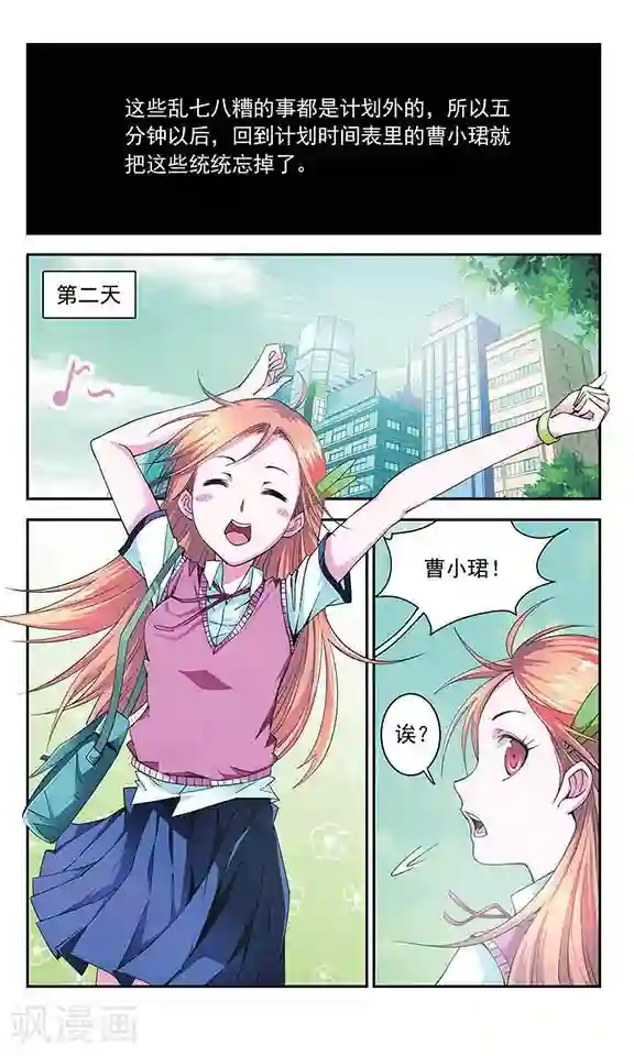 那些搞不明白的事第4话 误解