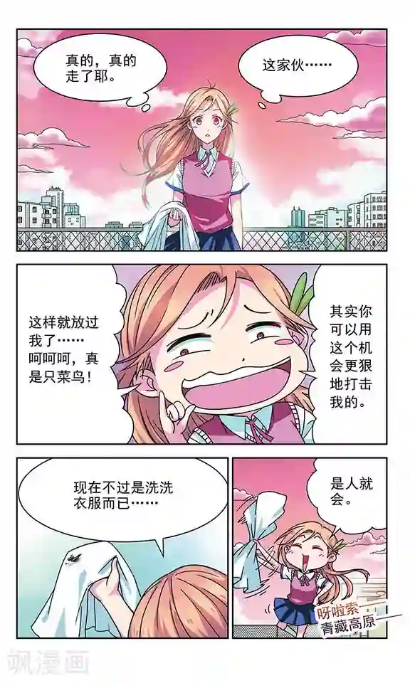 那些搞不明白的事第4话 误解