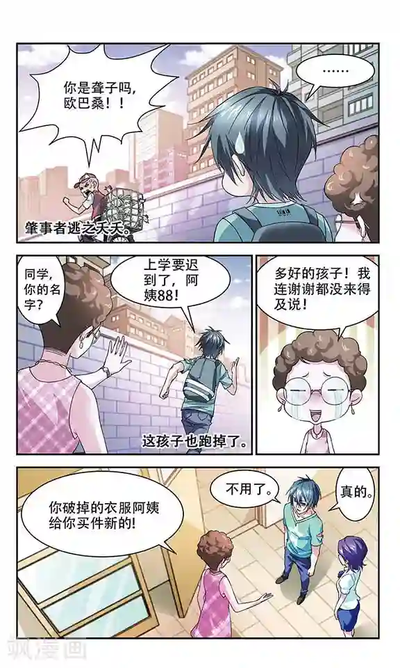 那些搞不明白的事第5话 尴尬