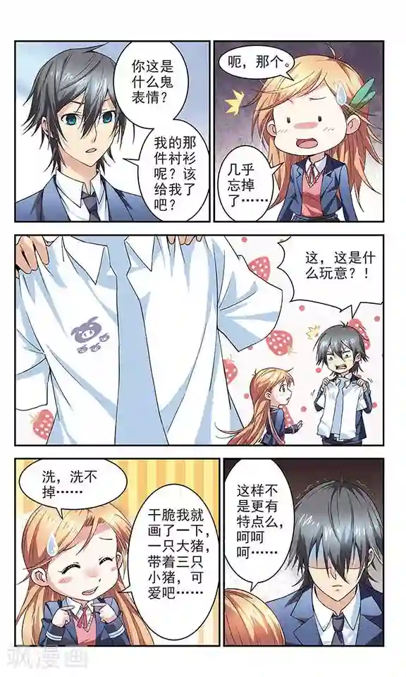 那些搞不明白的事最终话 道歉