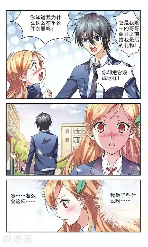 那些搞不明白的事最终话 道歉