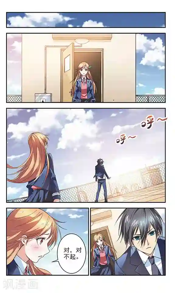 那些搞不明白的事最终话 道歉