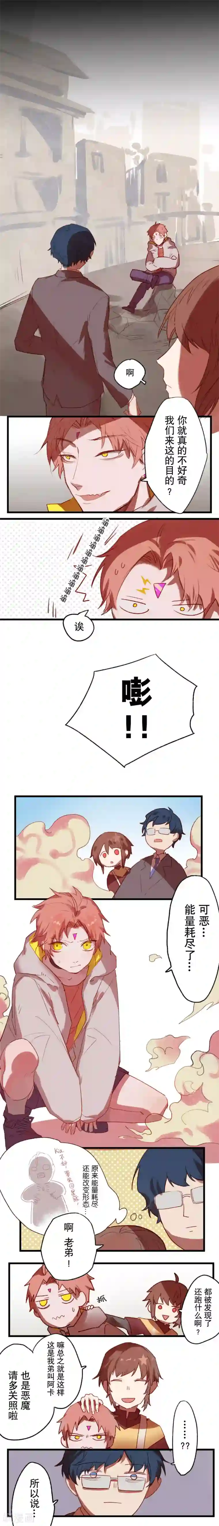 Ringer&Devil第4话