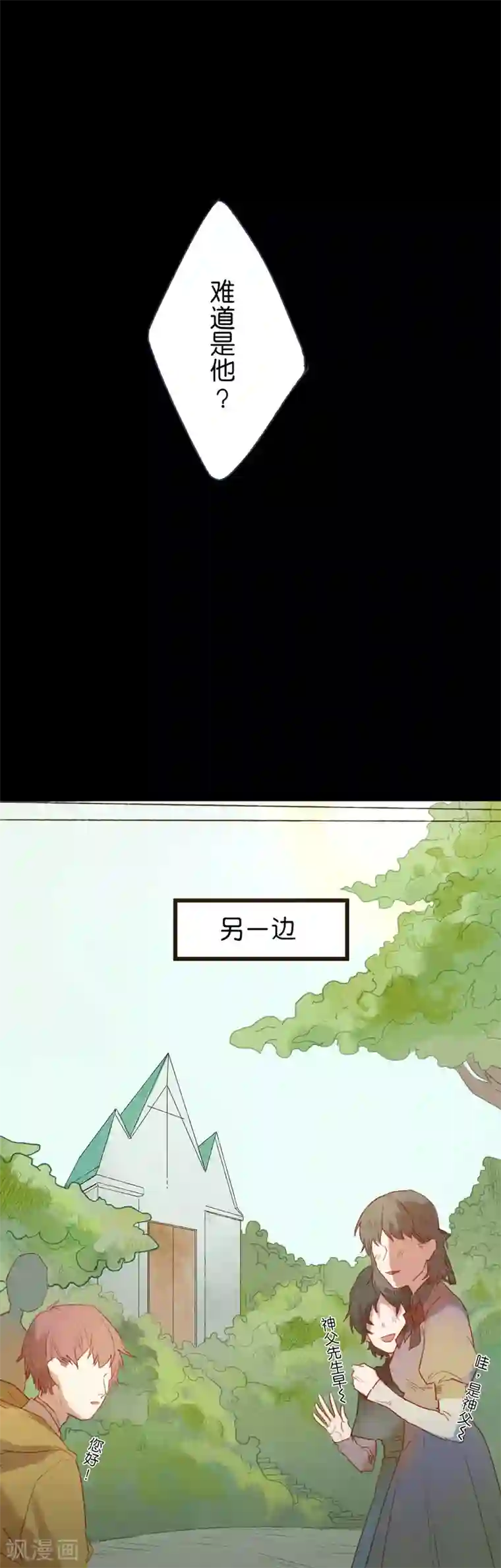 Ringer&Devil第6话