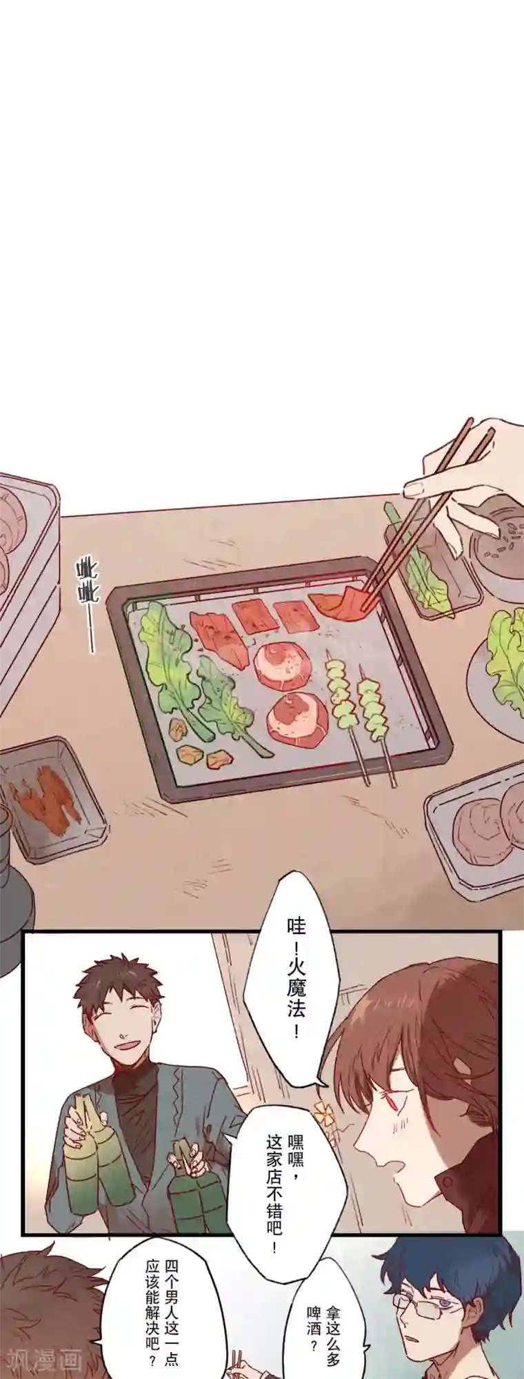 里番ACG本子库第9话