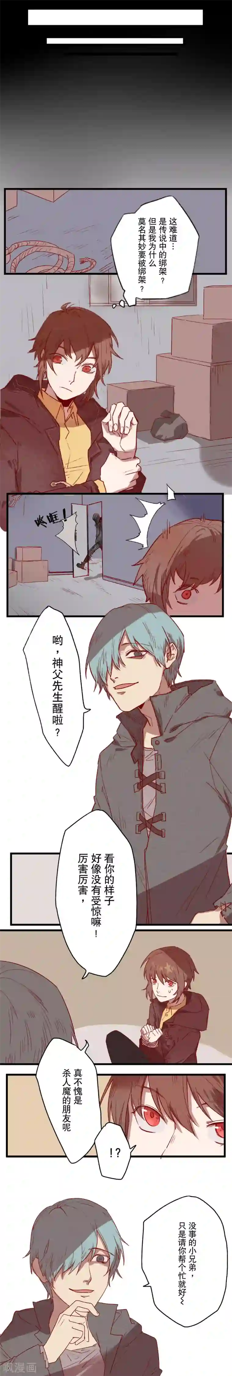 里番ACG本子库第9话