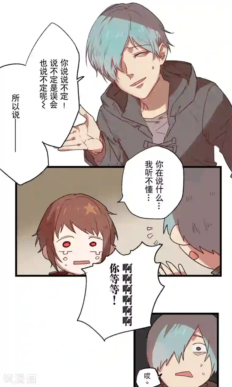 Ringer&Devil第10话