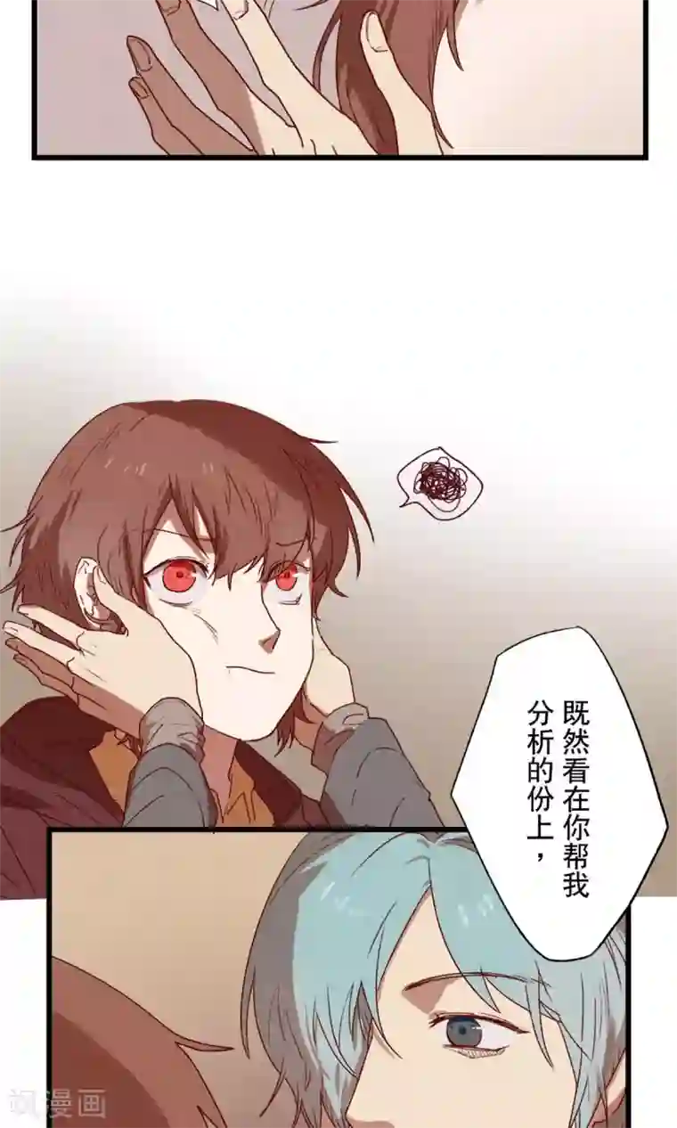 Ringer&Devil第10话