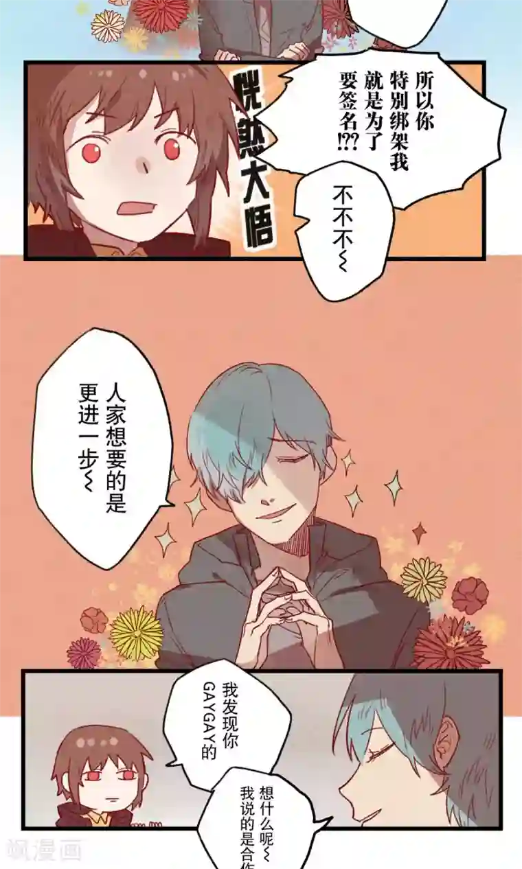 Ringer&Devil第10话