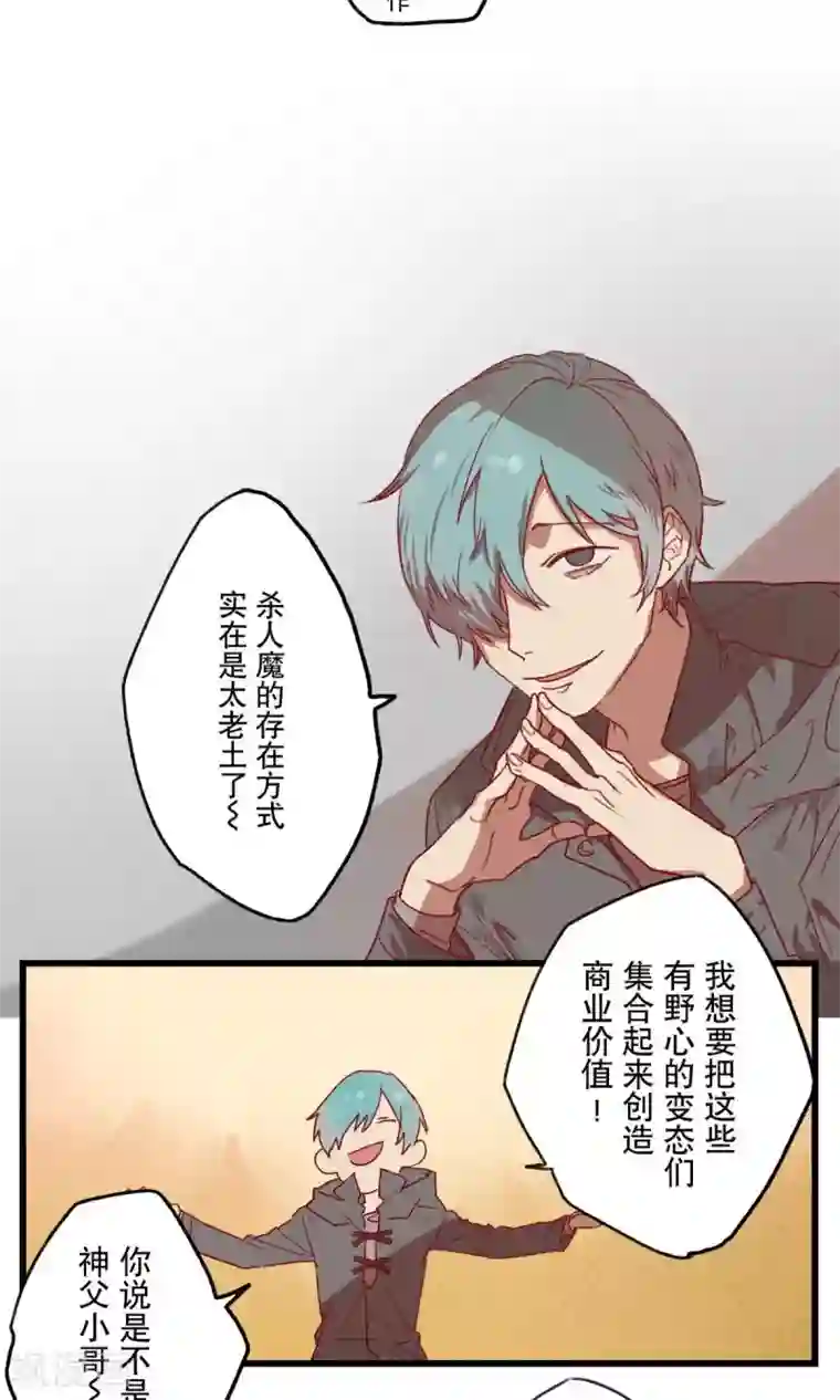 Ringer&Devil第10话