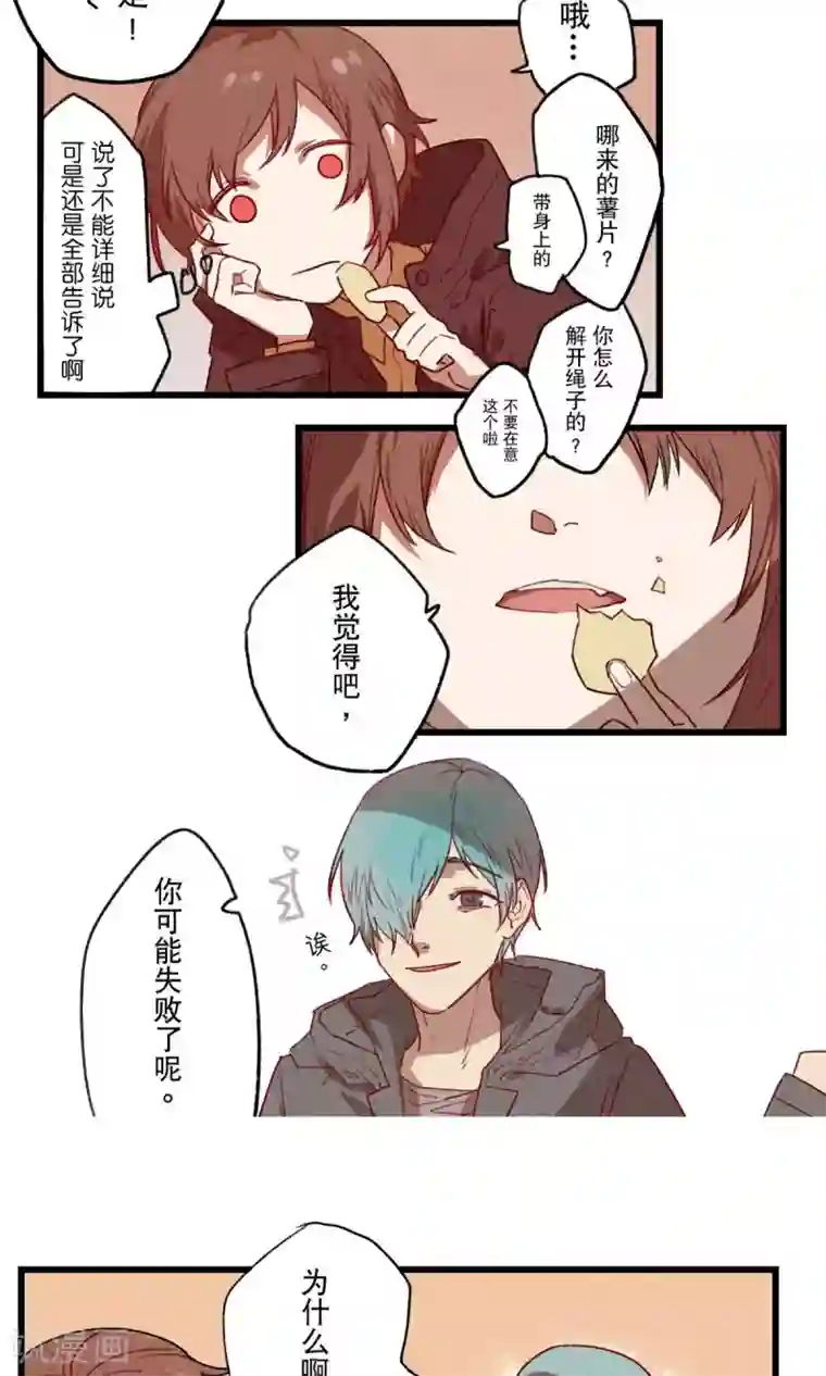 Ringer&Devil第10话