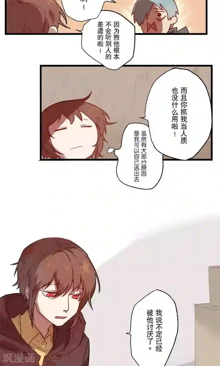 Ringer&Devil第10话