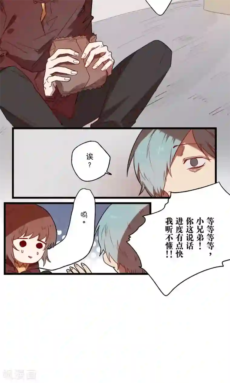 Ringer&Devil第10话