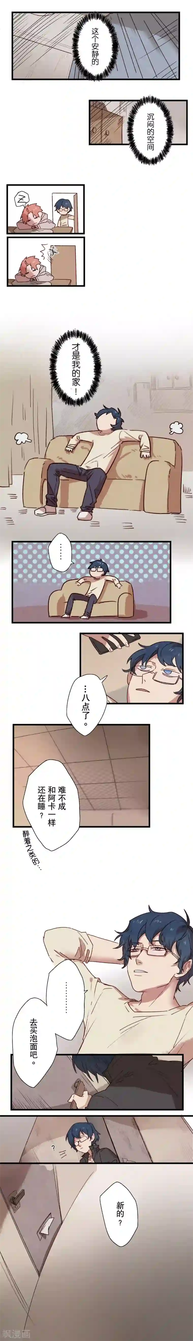 Ringer&Devil第11话