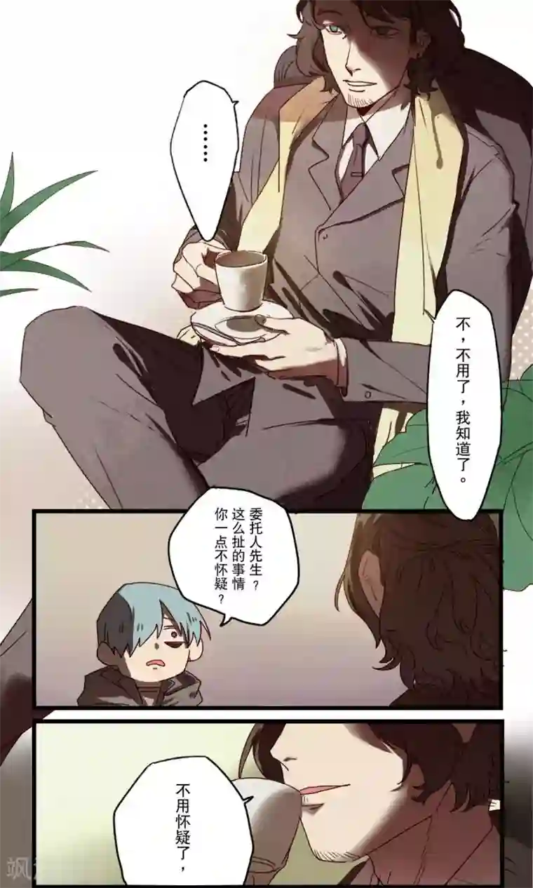 Ringer&Devil第12话