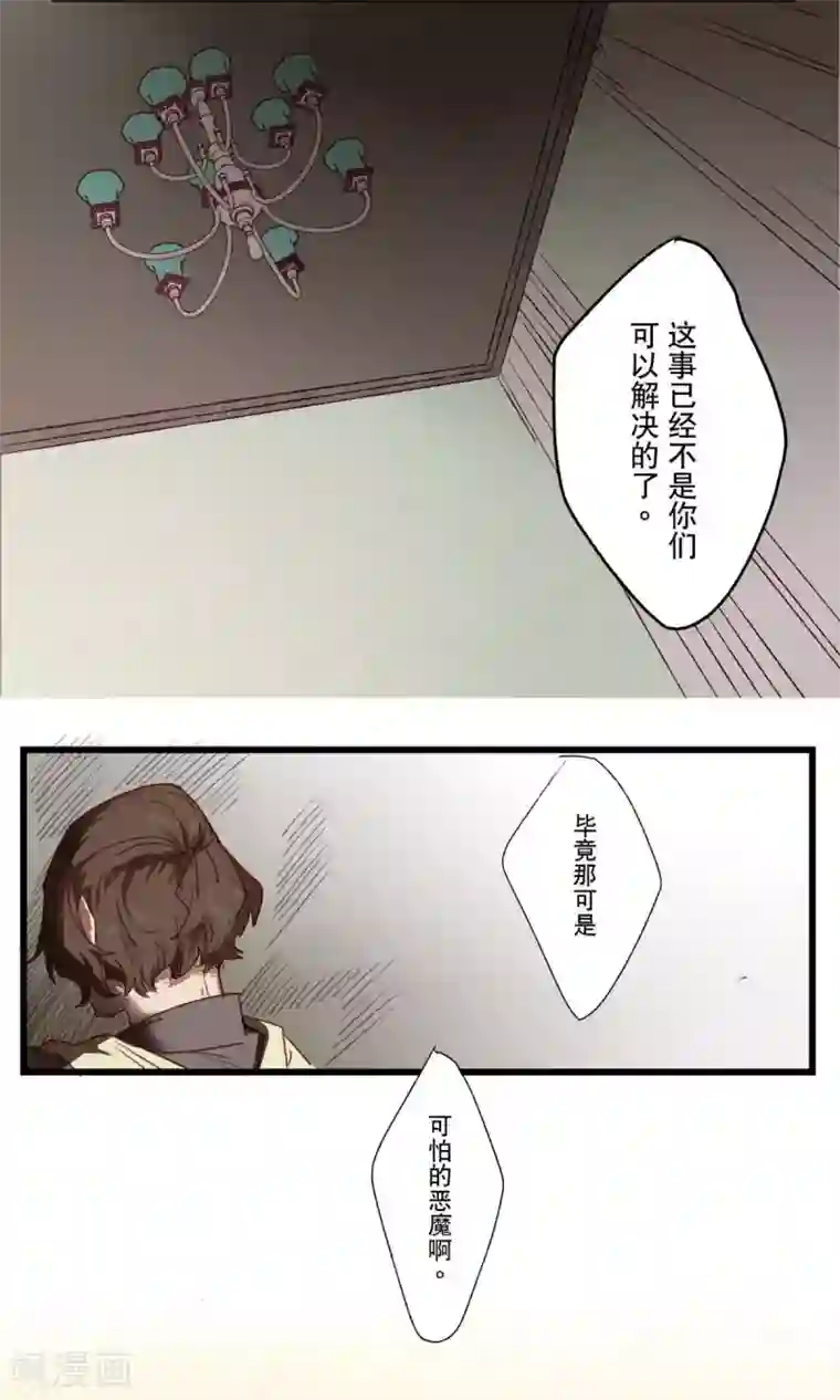 Ringer&Devil第12话