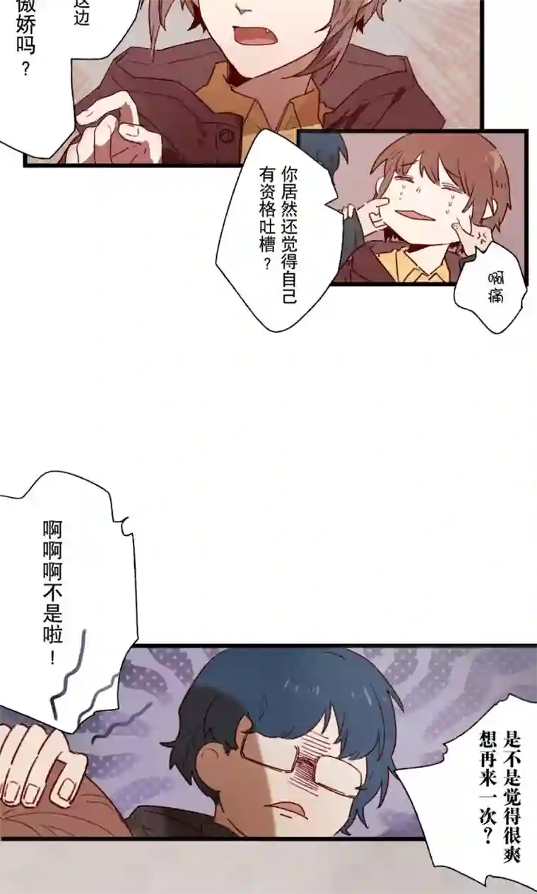 Ringer&Devil第12话