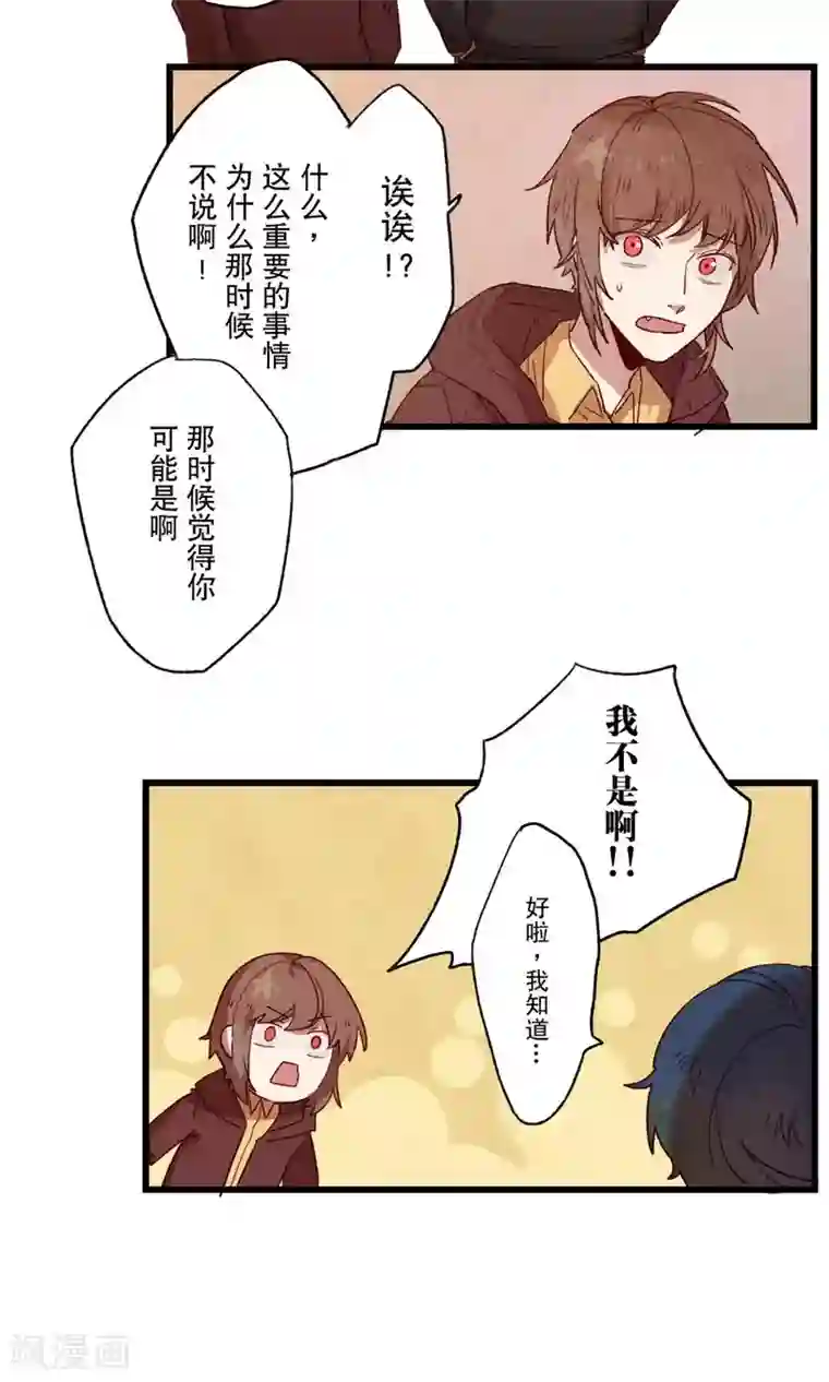 Ringer&Devil第12话