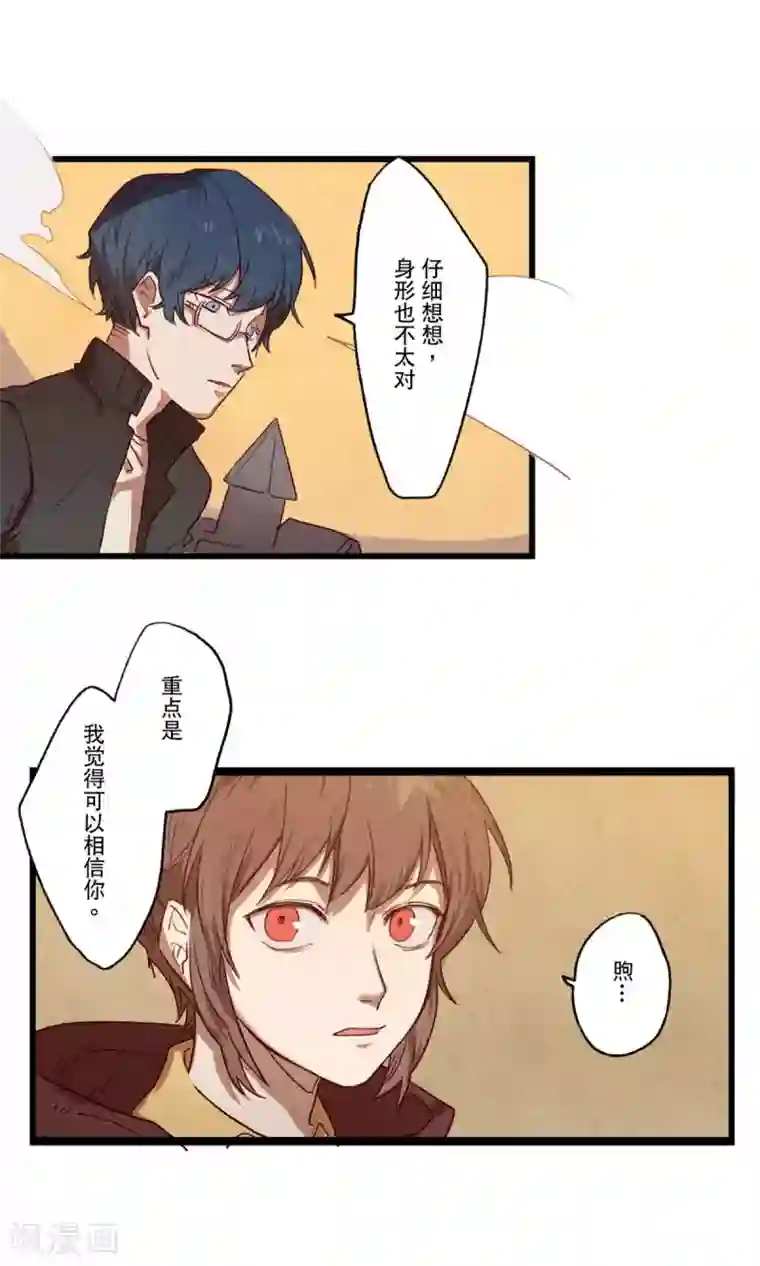 Ringer&Devil第12话