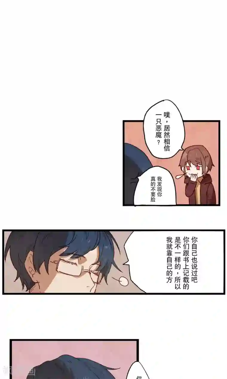 Ringer&Devil第12话