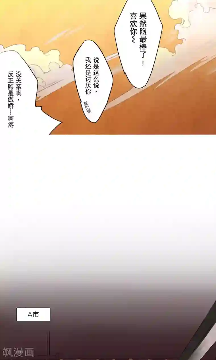 Ringer&Devil第12话