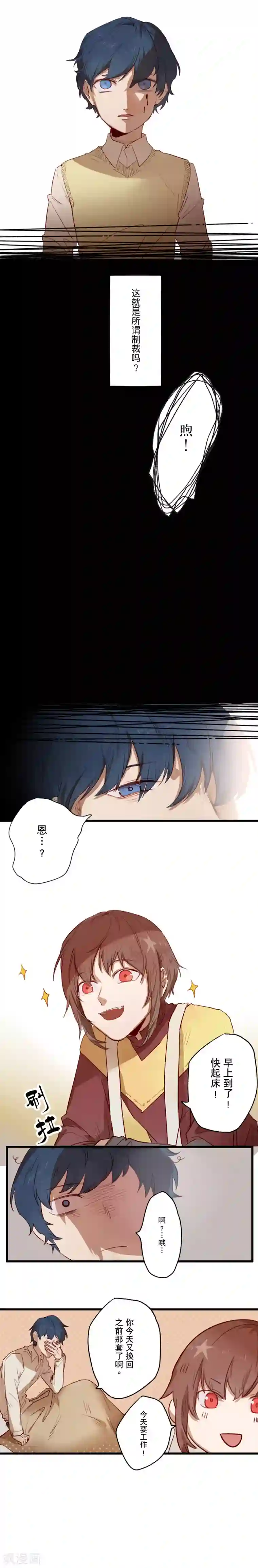 Ringer&Devil第13话